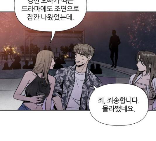 내가 죽기로 결심한 것은 45화 71
