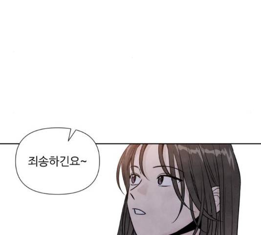 내가 죽기로 결심한 것은 45화 72