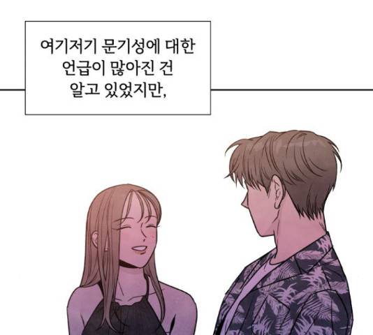 내가 죽기로 결심한 것은 45화 74