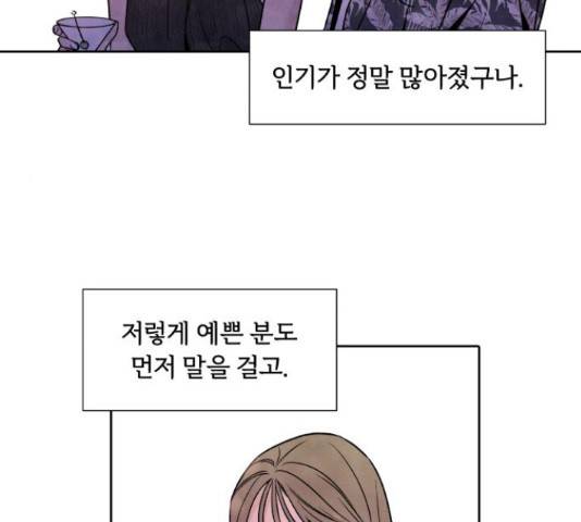 내가 죽기로 결심한 것은 45화 75