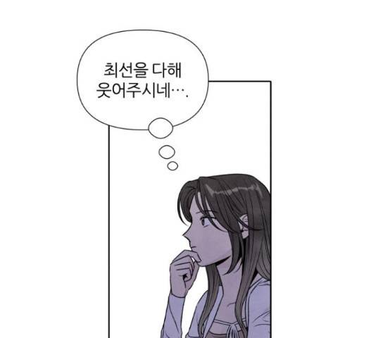 내가 죽기로 결심한 것은 45화 77