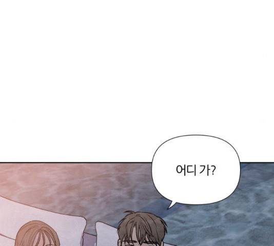 내가 죽기로 결심한 것은 45화 81