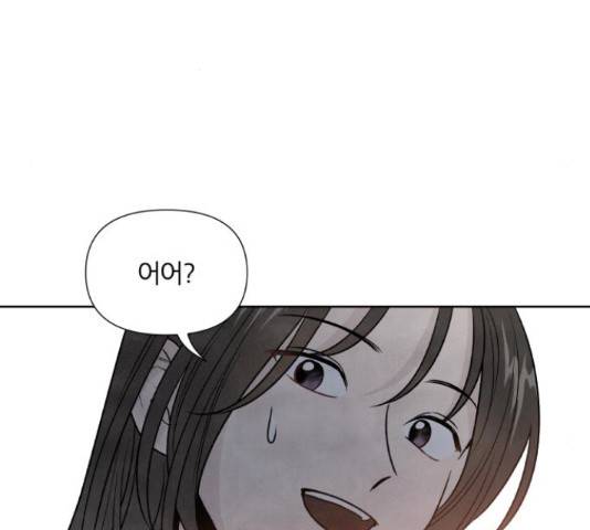 내가 죽기로 결심한 것은 45화 83