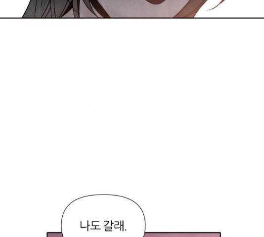 내가 죽기로 결심한 것은 45화 84
