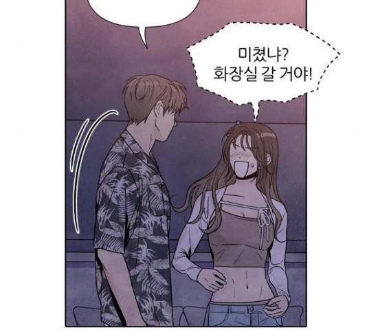 내가 죽기로 결심한 것은 45화 85