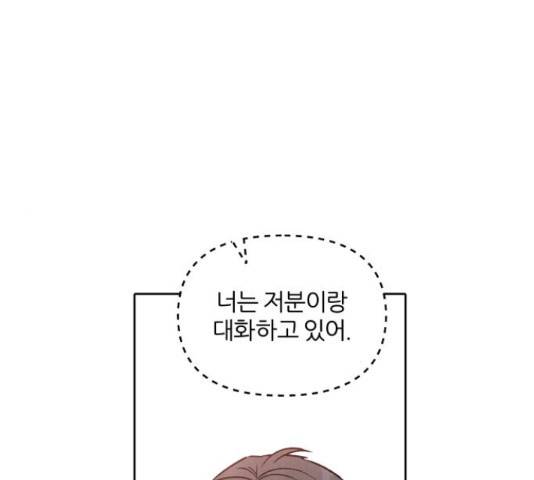내가 죽기로 결심한 것은 45화 86