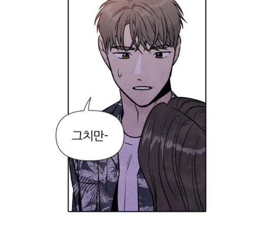 내가 죽기로 결심한 것은 45화 87