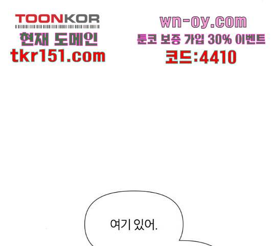 내가 죽기로 결심한 것은 45화 88