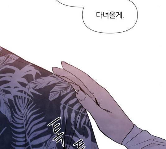 내가 죽기로 결심한 것은 45화 89