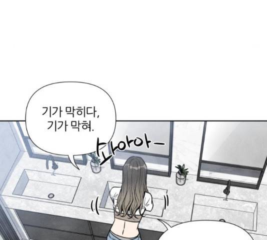 내가 죽기로 결심한 것은 45화 94