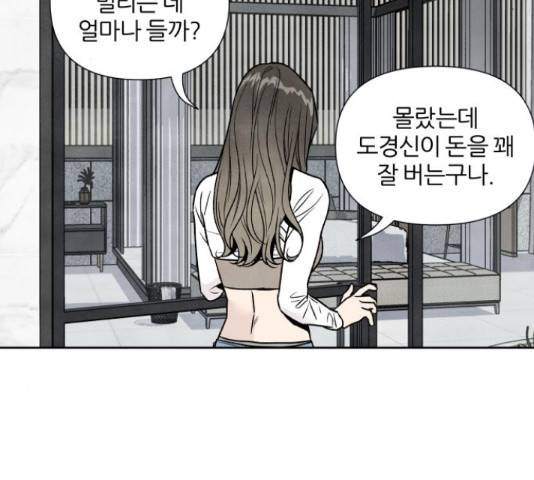 내가 죽기로 결심한 것은 45화 96