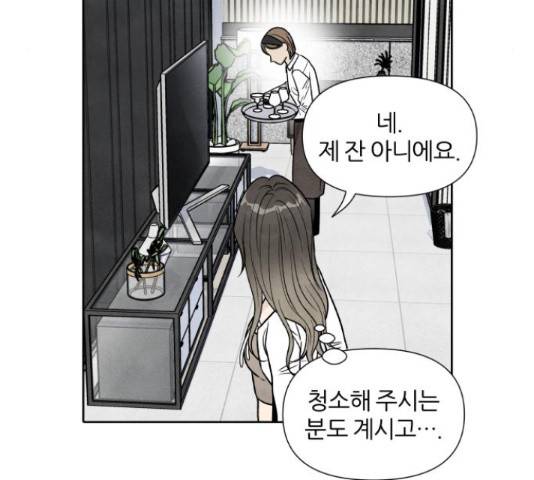 내가 죽기로 결심한 것은 45화 98