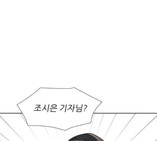내가 죽기로 결심한 것은 45화 101
