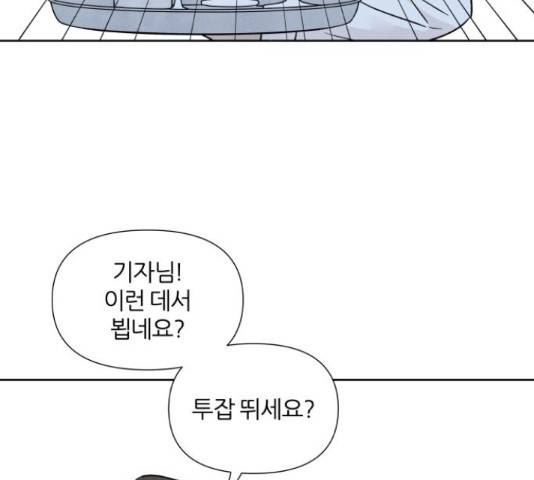 내가 죽기로 결심한 것은 45화 103