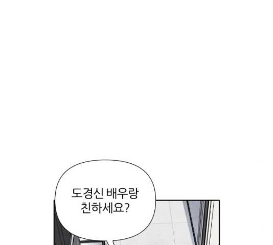 내가 죽기로 결심한 것은 45화 105