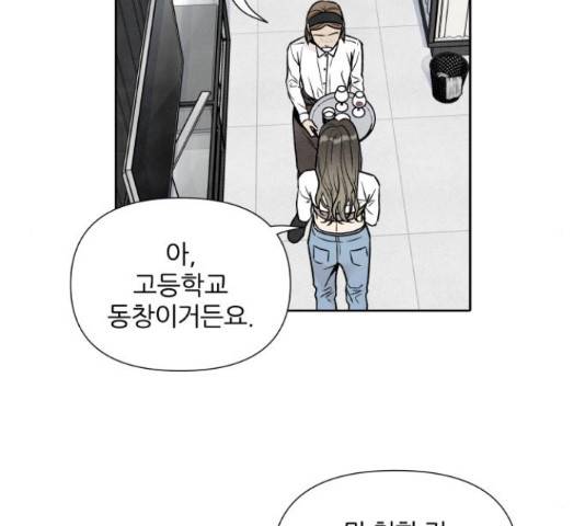 내가 죽기로 결심한 것은 45화 106