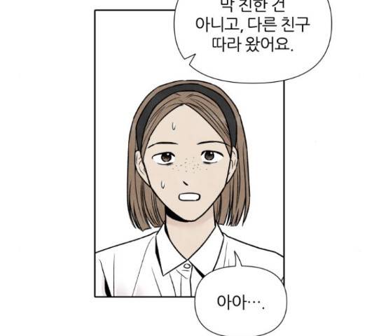 내가 죽기로 결심한 것은 45화 107