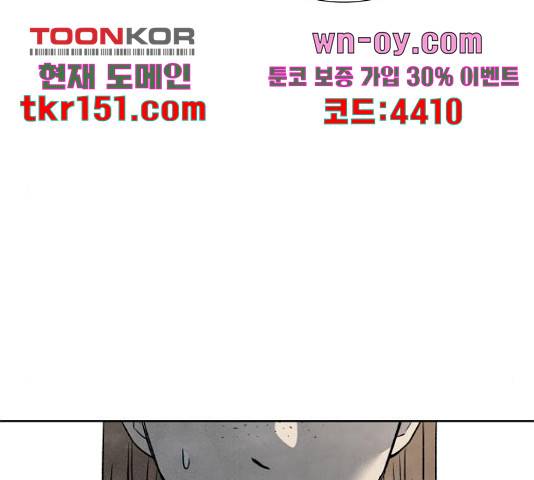 내가 죽기로 결심한 것은 45화 108