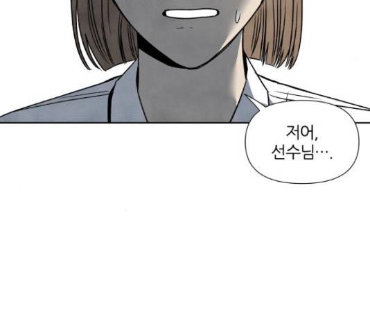 내가 죽기로 결심한 것은 45화 109