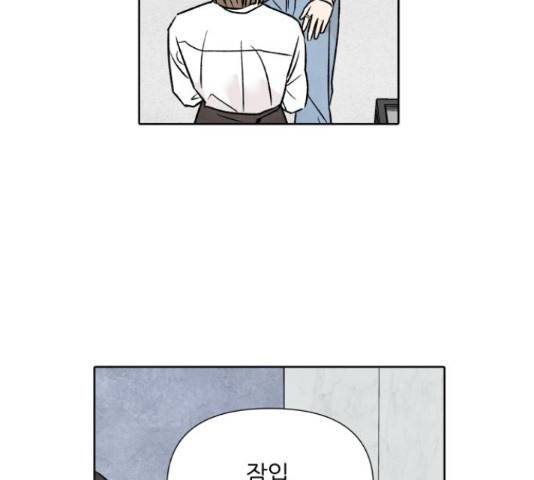 내가 죽기로 결심한 것은 45화 115