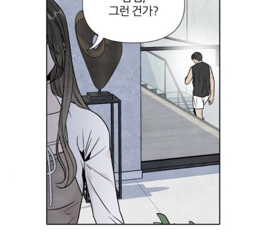 내가 죽기로 결심한 것은 45화 116
