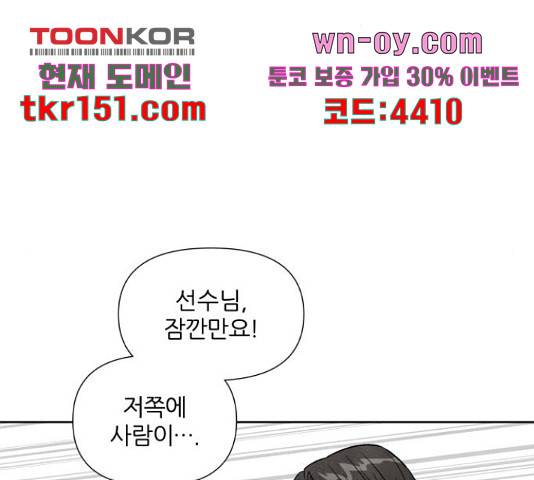 내가 죽기로 결심한 것은 45화 117