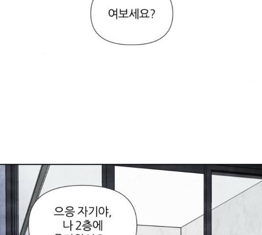 내가 죽기로 결심한 것은 45화 119