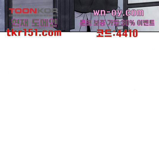 내가 죽기로 결심한 것은 45화 121