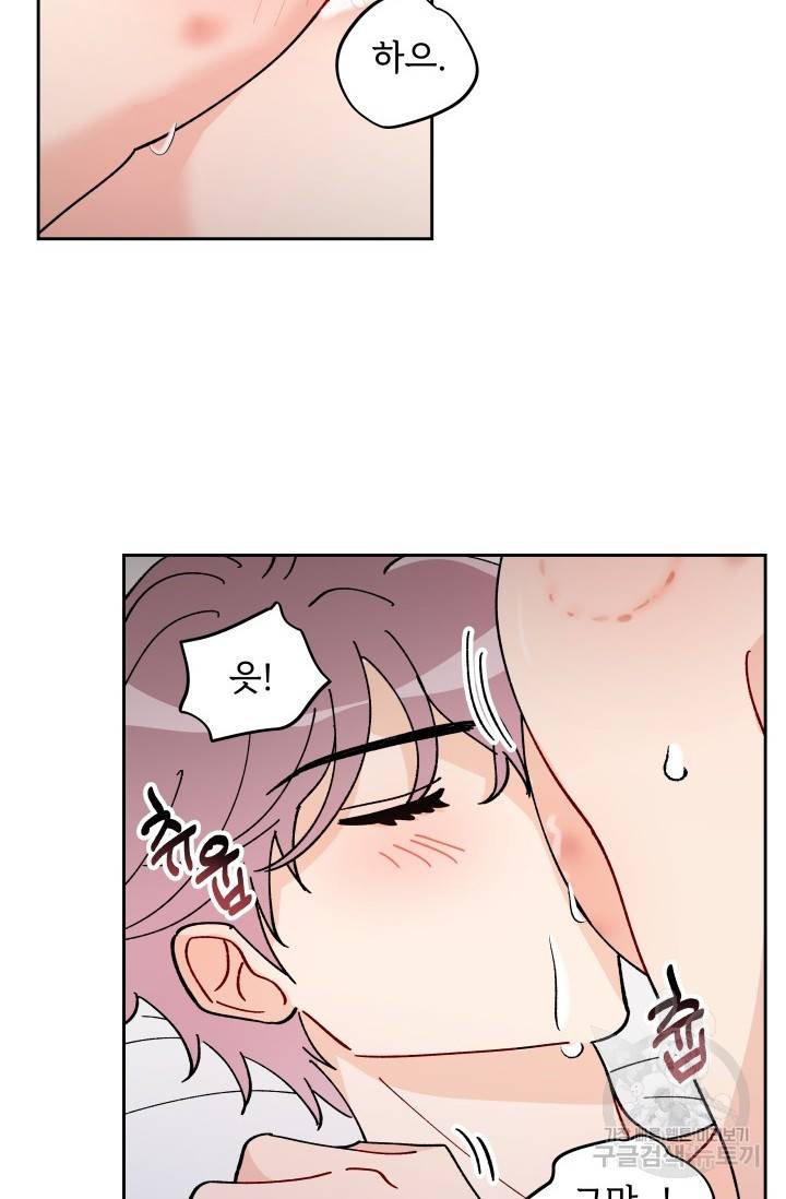 마주치는 사이 13화 3