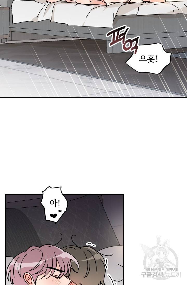 마주치는 사이 13화 6