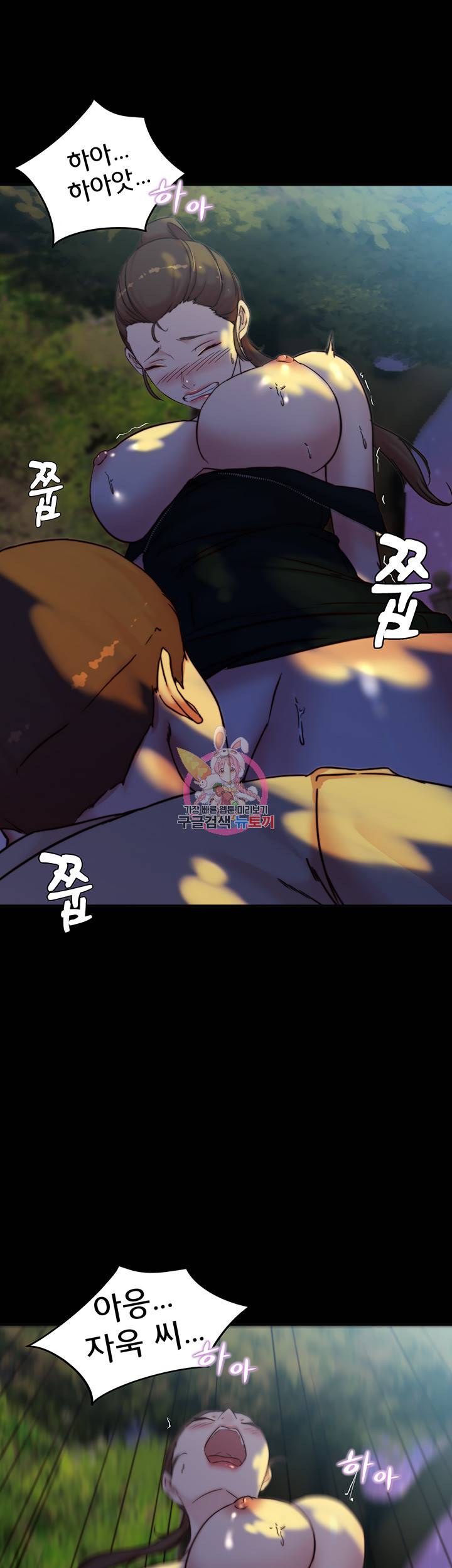 팬티노트 94화 1