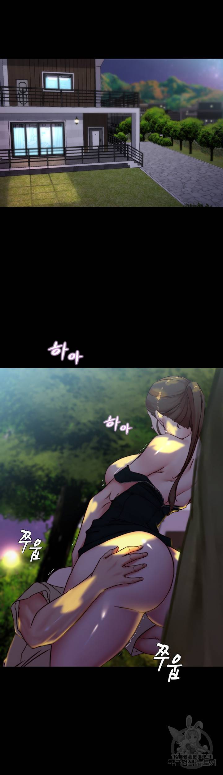 팬티노트 94화 5