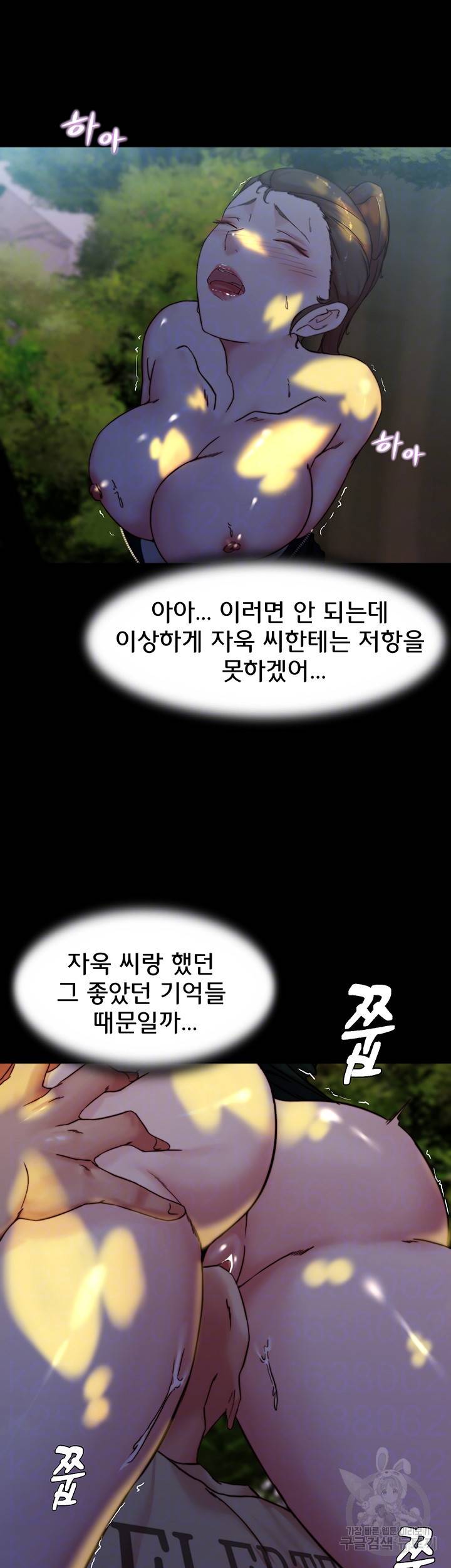 팬티노트 94화 6