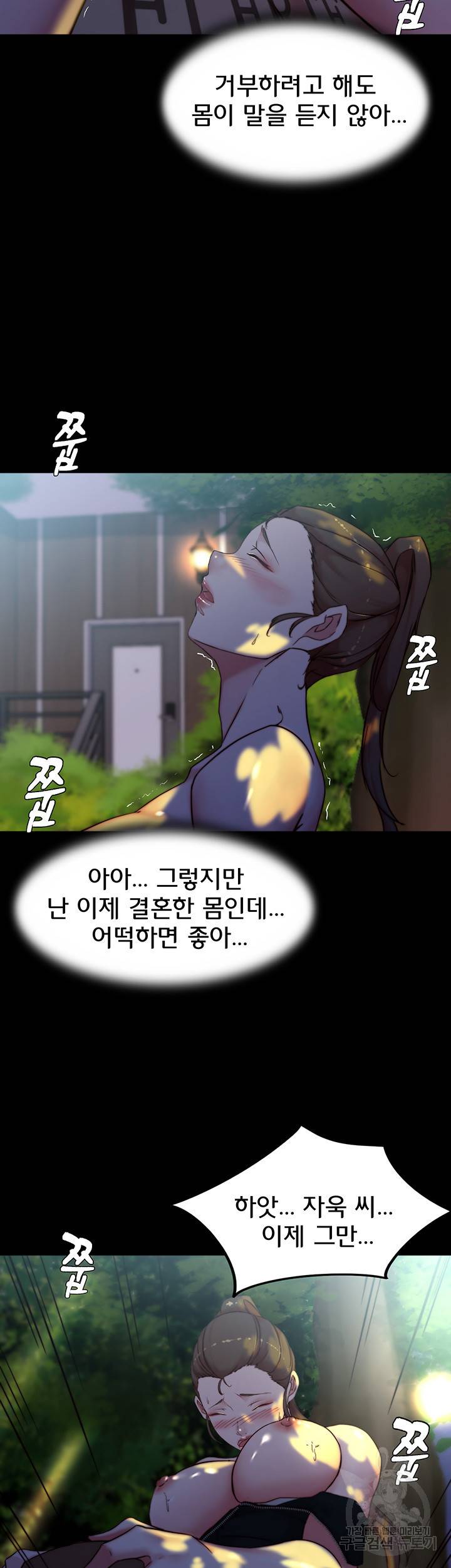 팬티노트 94화 7