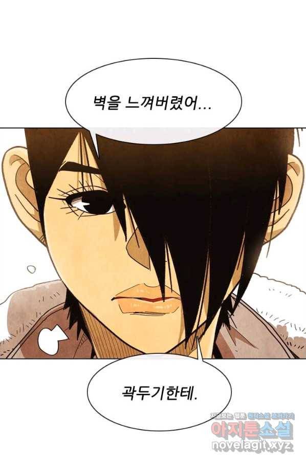 미슐랭스타 시즌4 127화 1
