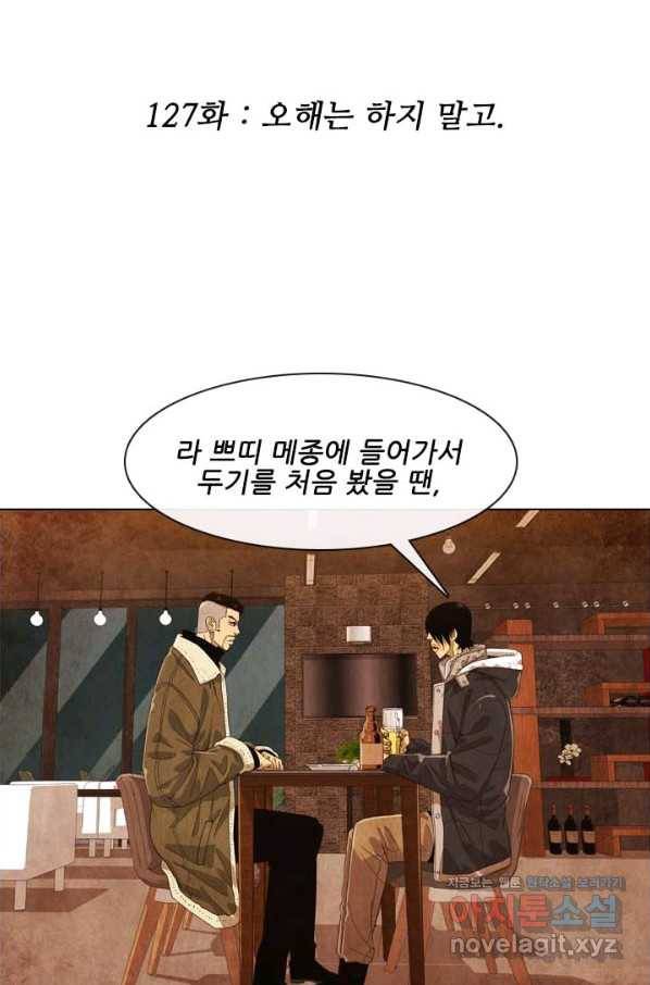 미슐랭스타 시즌4 127화 4