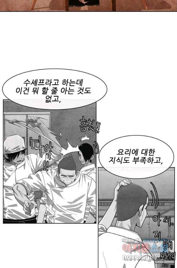 미슐랭스타 시즌4 127화 5