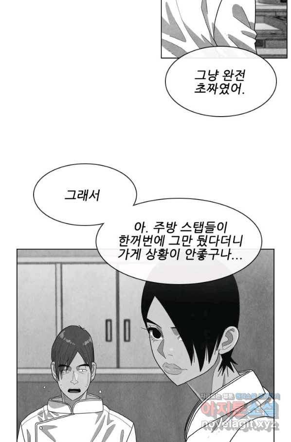 미슐랭스타 시즌4 127화 6