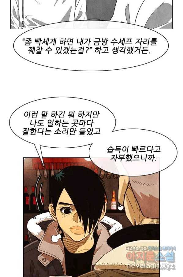 미슐랭스타 시즌4 127화 7
