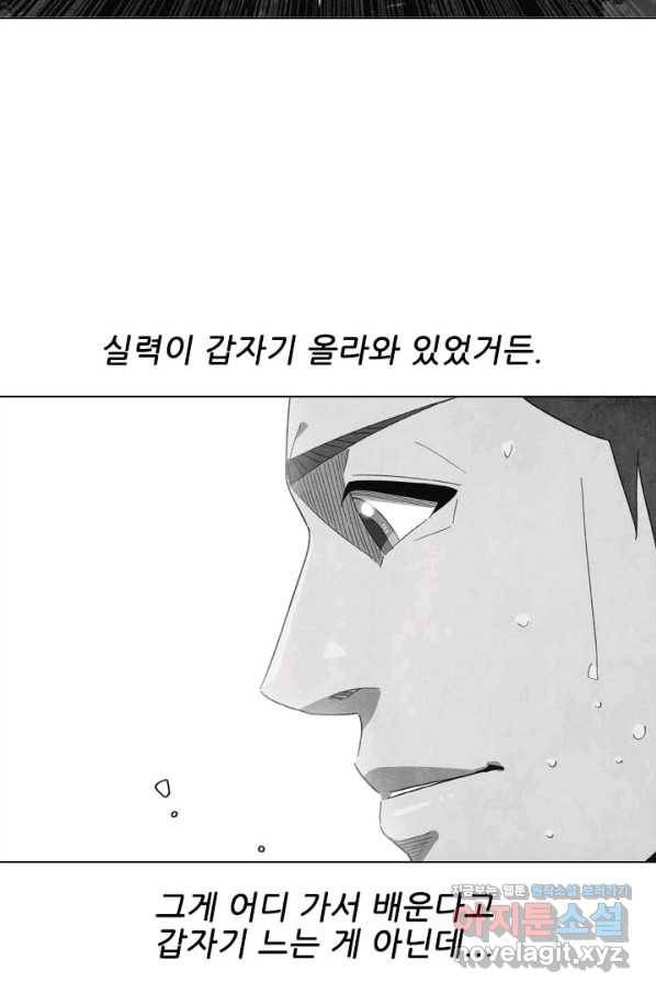 미슐랭스타 시즌4 127화 11