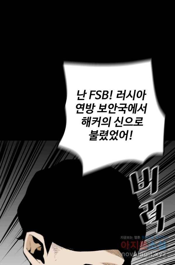회귀의 전설 66화 8