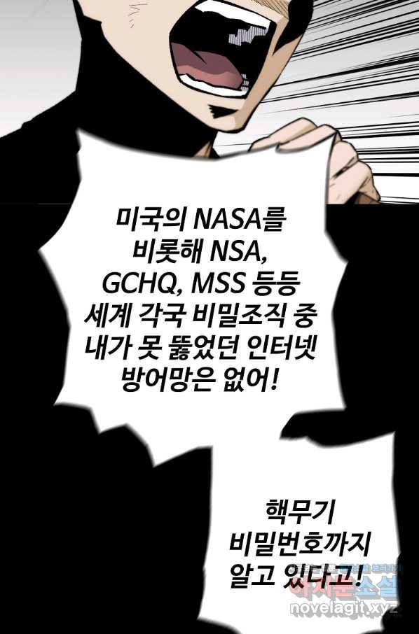 회귀의 전설 66화 9