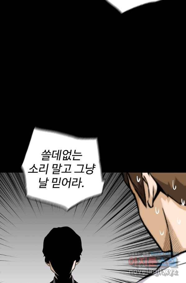 회귀의 전설 66화 10