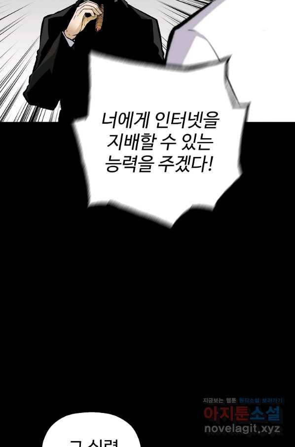 회귀의 전설 66화 11