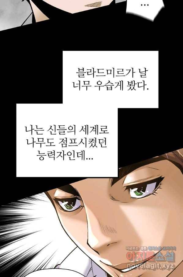 회귀의 전설 66화 18