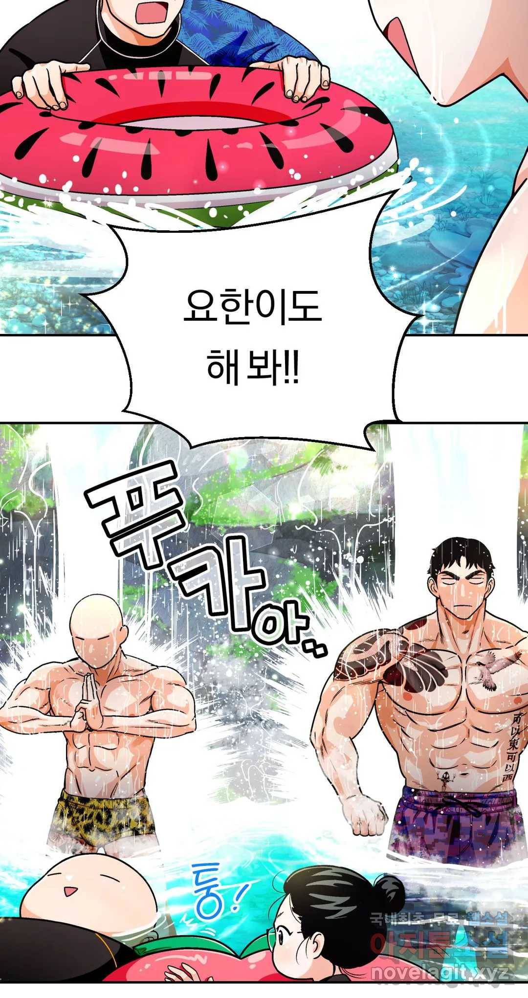 지고지순 110화 4
