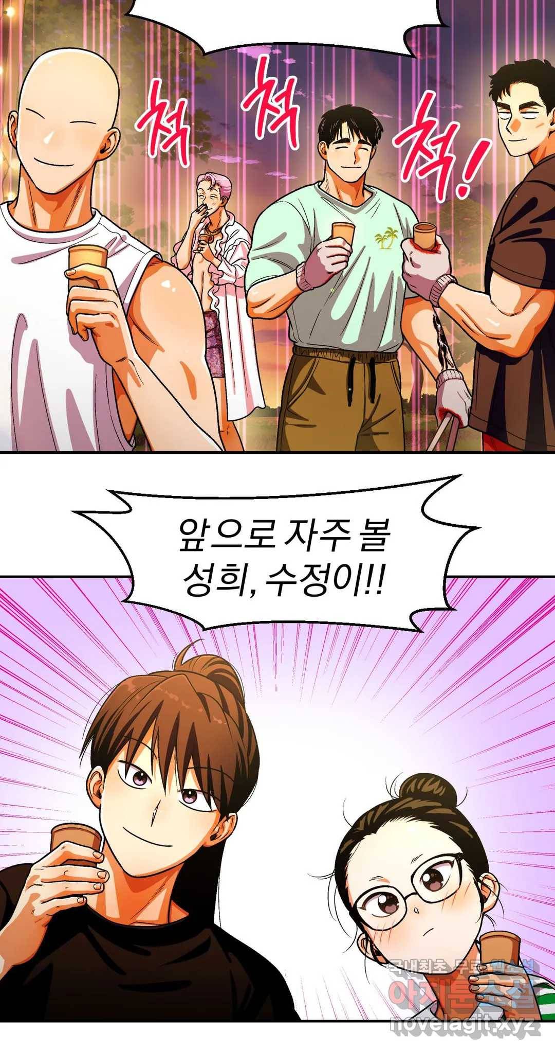 지고지순 110화 16