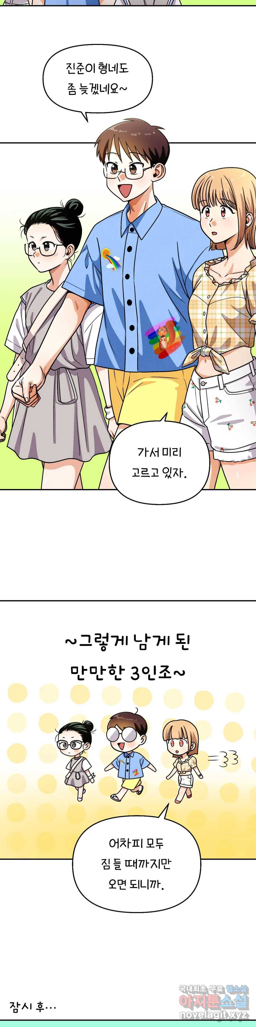 지고지순 110화 26