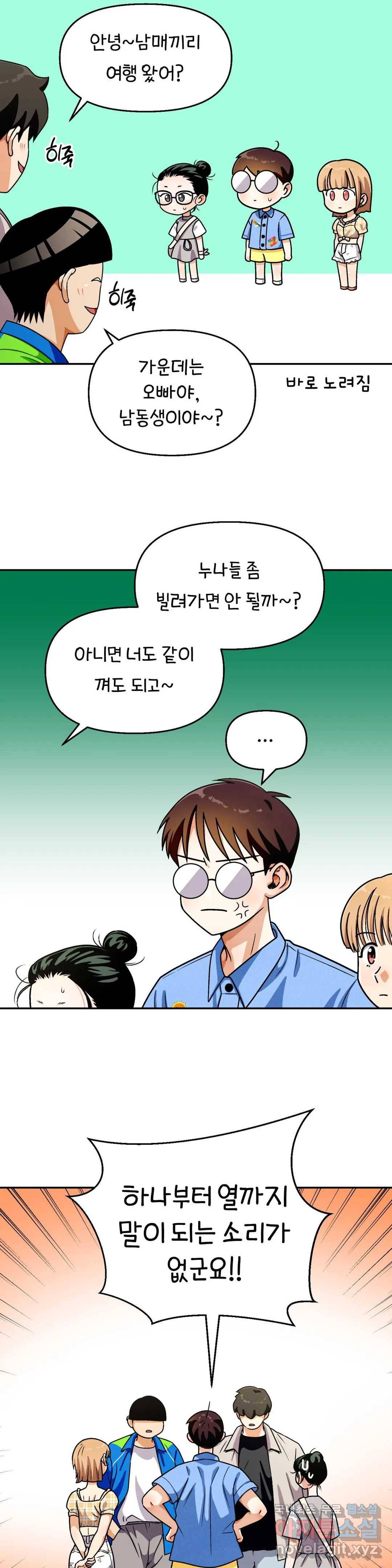 지고지순 110화 27