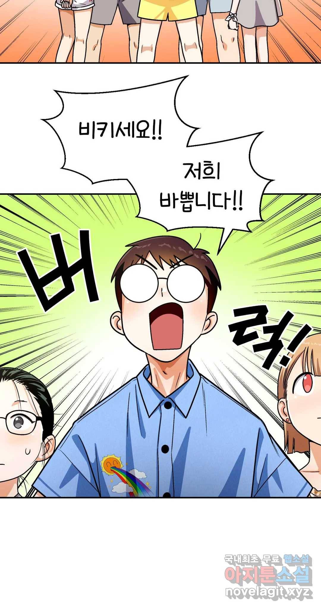지고지순 110화 28